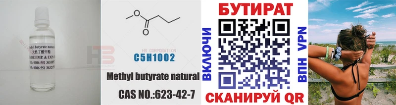 Бутират буратино KRAKEN tor Белокуриха