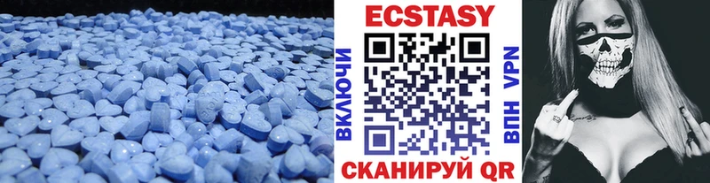 ЭКСТАЗИ 250 мг  Белокуриха 