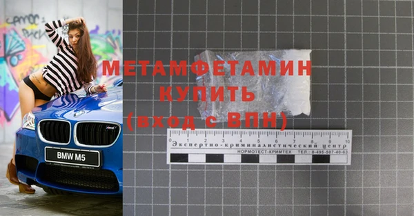 первитин Балабаново