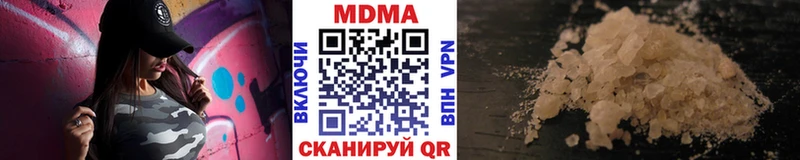 MDMA кристаллы  Белокуриха 