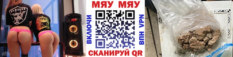 Мефедрон mephedrone  Белокуриха 