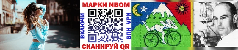 Наркотические марки 1,8мг  купить  сайты  Белокуриха 
